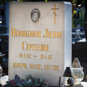 Legnica, pomnik Lidii Nowikowej na cmentarzu komunalnym. EU, Pl, Dolnoslaskie.